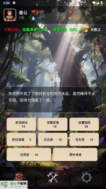 愚公海岛生存免广告版截图3