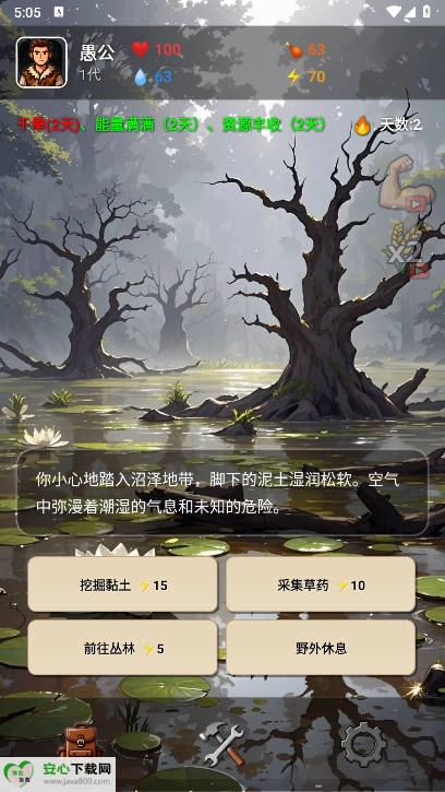 愚公海岛生存免广告版截图4