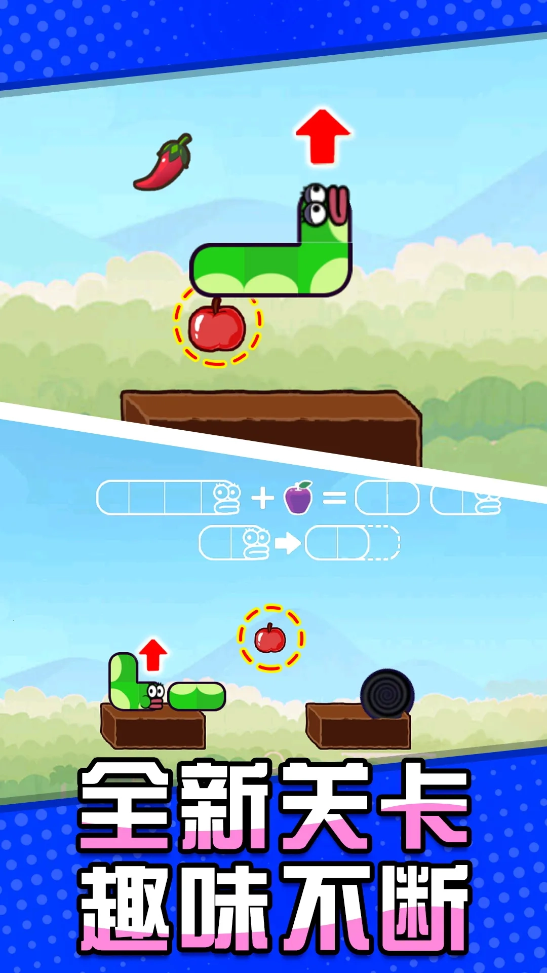 贪吃蛇大吞噬(贪吃益智闯关)  手机版图4