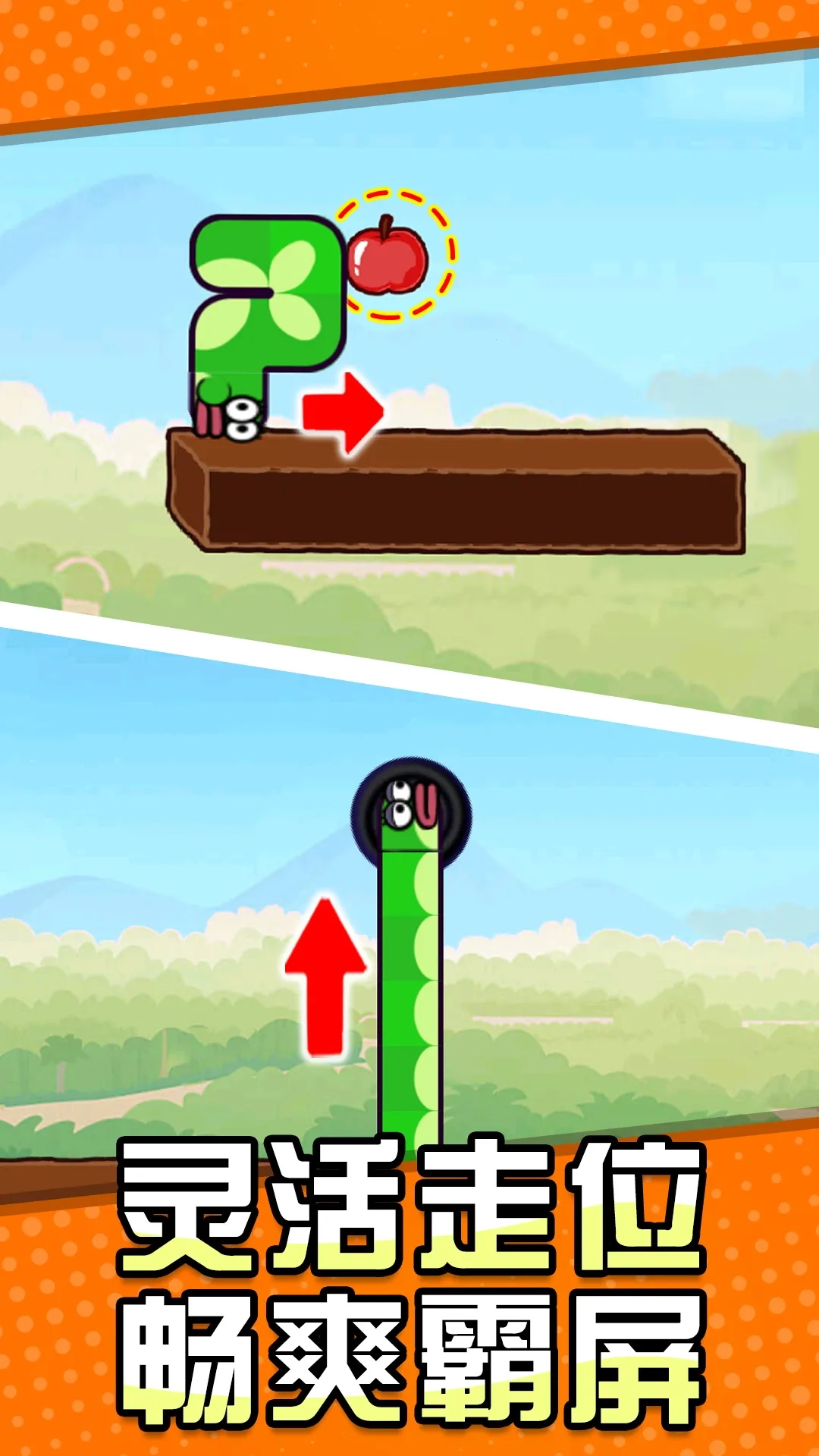 贪吃蛇大吞噬(贪吃益智闯关)  手机版图5