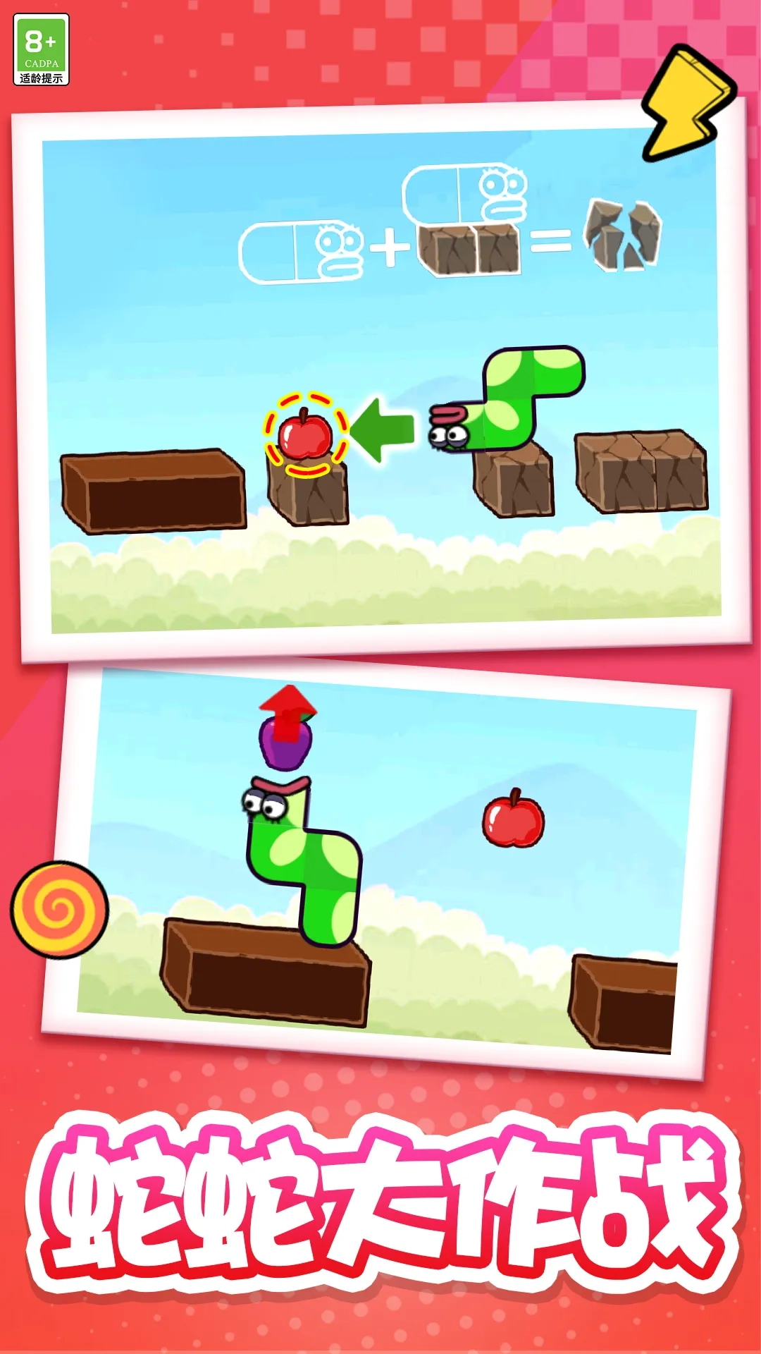 贪吃蛇大吞噬(贪吃益智闯关)  手机版图3