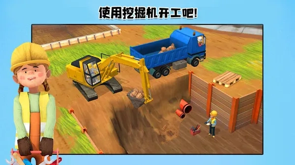 我的猛男装修最新安卓版图1