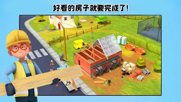 我的猛男装修最新安卓版图2