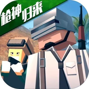像素荒野大逃杀(像素大逃杀游)  手机版