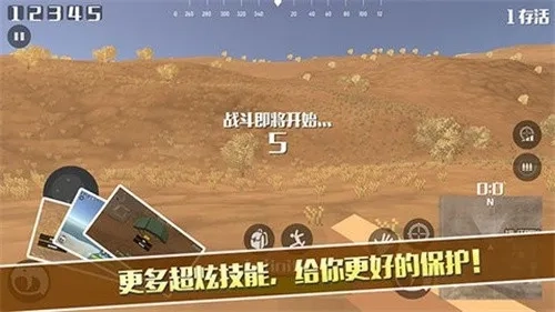 像素荒野大逃杀(像素大逃杀游)  手机版图5