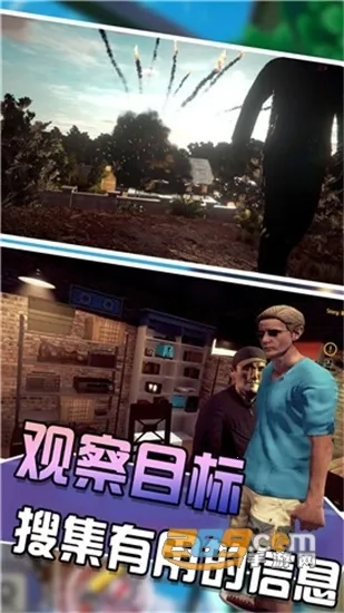 钻石生存局(捉内鬼探索游)  手机版图2