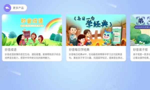 妙音围棋2026  手机版(1)