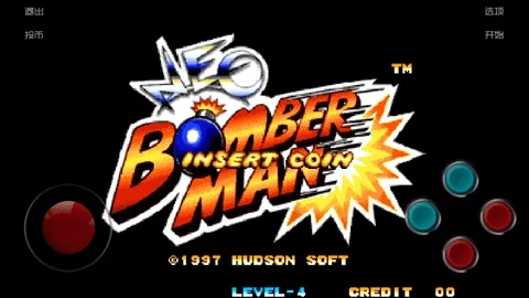 街机炸弹超人2026最新版图1