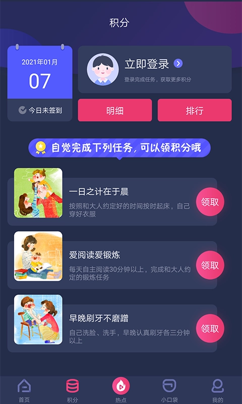 央视少儿图1