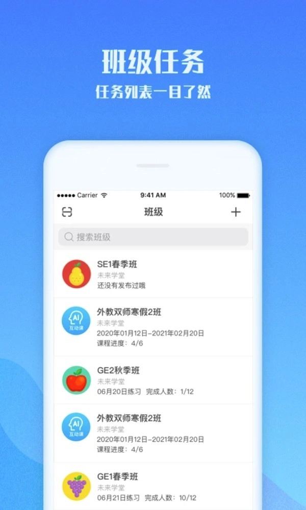 爱乐奇老师正式版