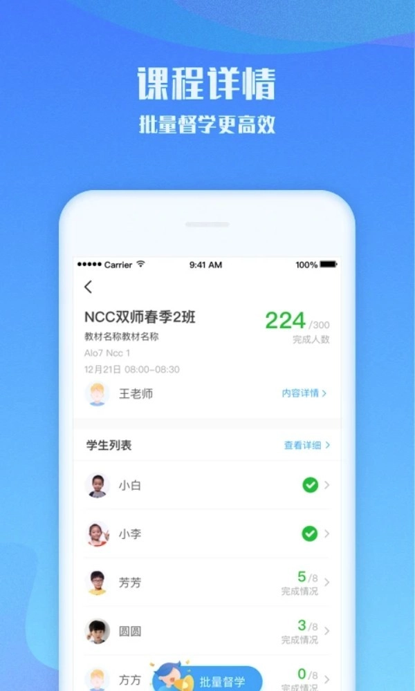 爱乐奇老师正式版
