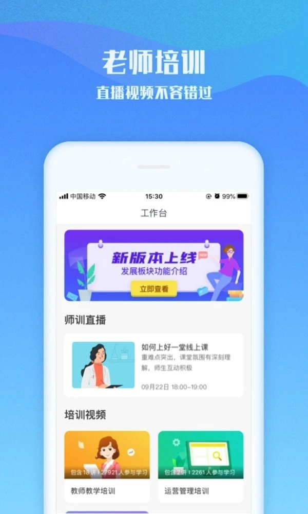 爱乐奇老师正式版