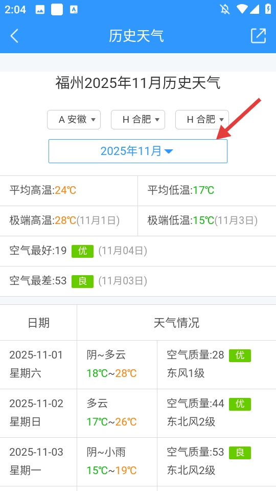 天气预报准点报