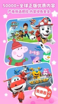 兒歌點(diǎn)點(diǎn)安卓版截圖1