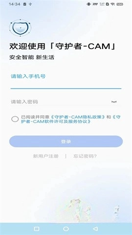 守护者cam图4