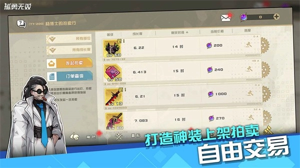 孤勇无双安卓版图4