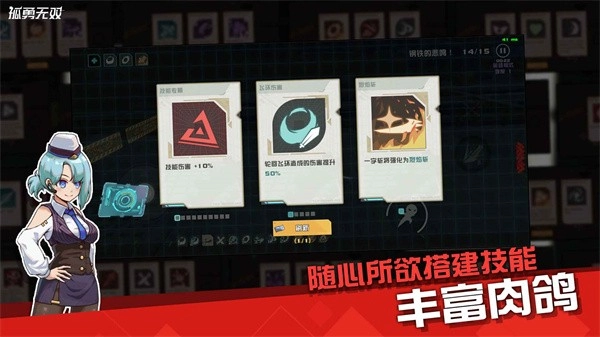 孤勇无双安卓版图1