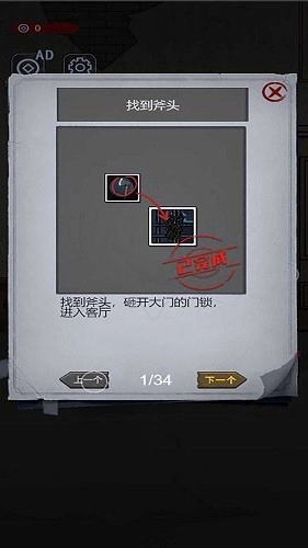 女寝异闻笔记汉化版截图0