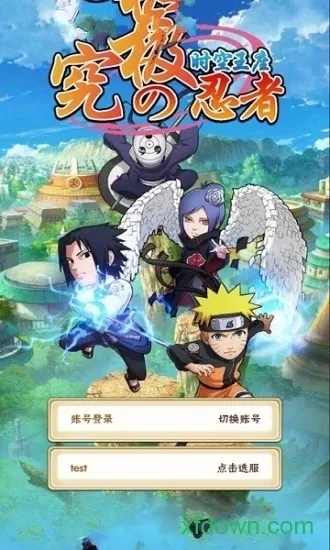 究极忍者之时空王座(火影对战养成)  安卓版图4