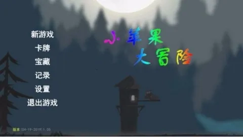 苹果大冒险最新手机版图5