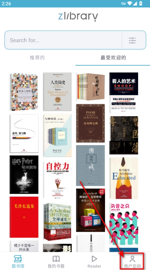 ZLibirary手机版