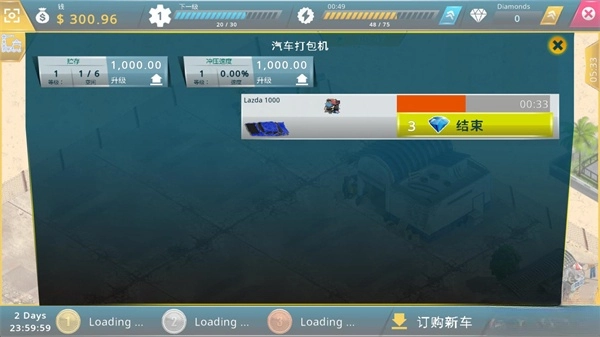 废车场大亨最新版-1