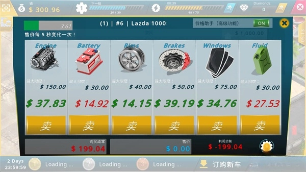 废车场大亨最新版-3