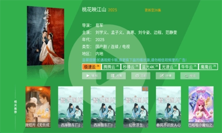 青影盒影视手机版4