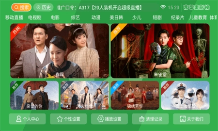 青影盒影视手机版2