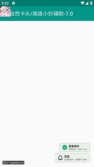 超自然高级小抄辅助最新版(1)