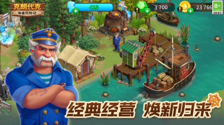 淘金历险记克朗代克游戏图3