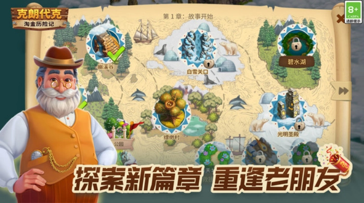 淘金历险记克朗代克游戏图4