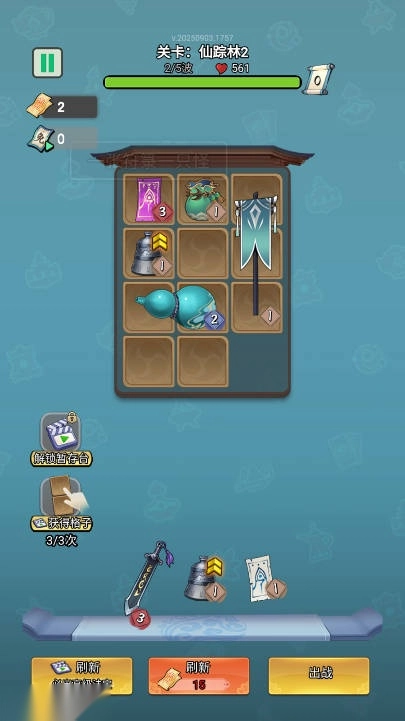 少年仙途游戏免广告版图1