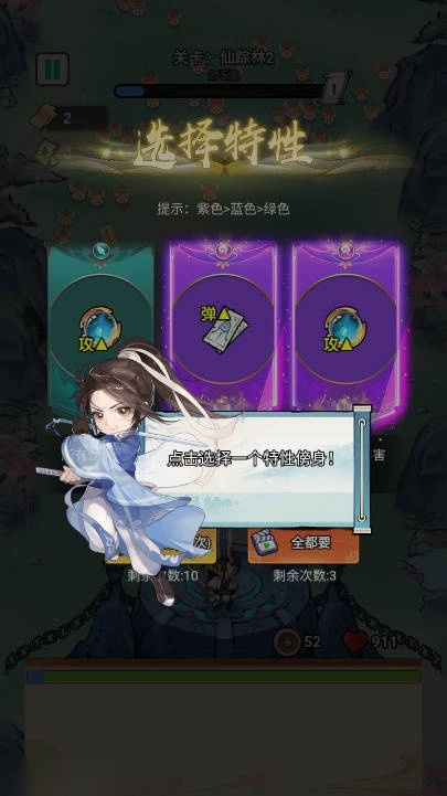 少年仙途游戏免广告版图4