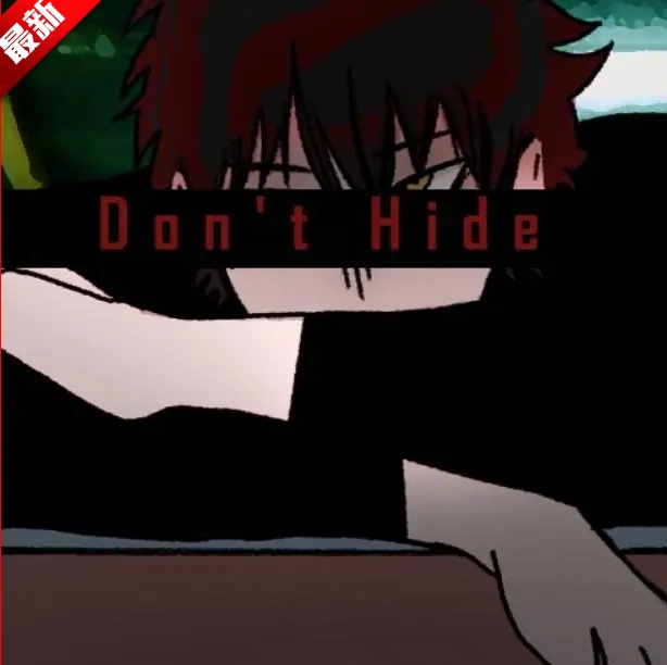 无处可藏游戏中文版