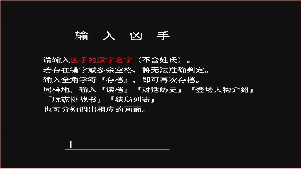 神林家杀人事件游戏玩家自制版图1