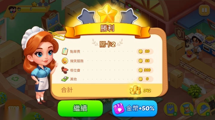 开心厨房冲刺无限货币版图4