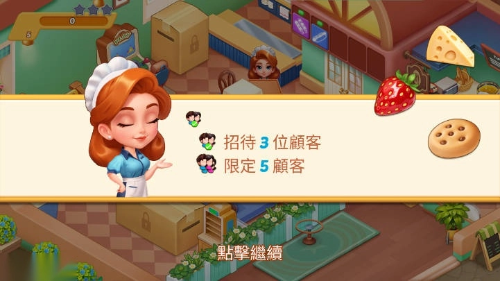 开心厨房冲刺无限货币版图2