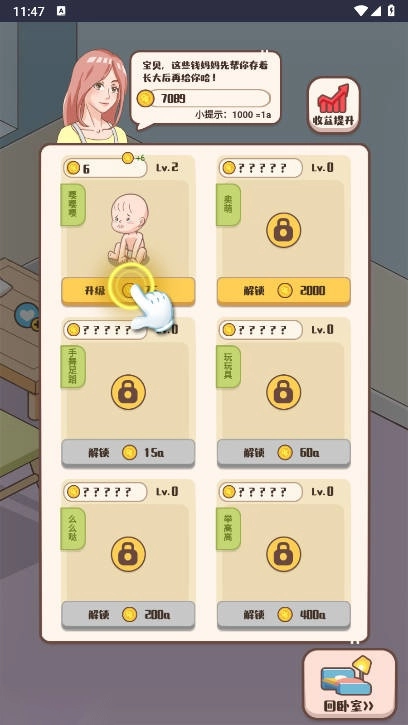 花不完的钱免广告gm菜单版图3