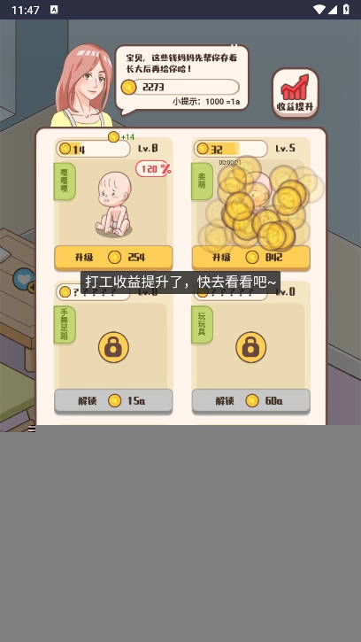 花不完的钱免广告gm菜单版图4