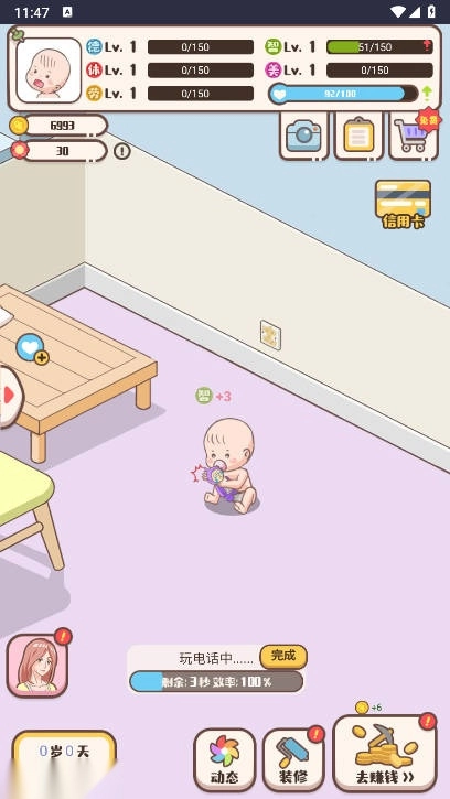 花不完的钱免广告gm菜单版图1