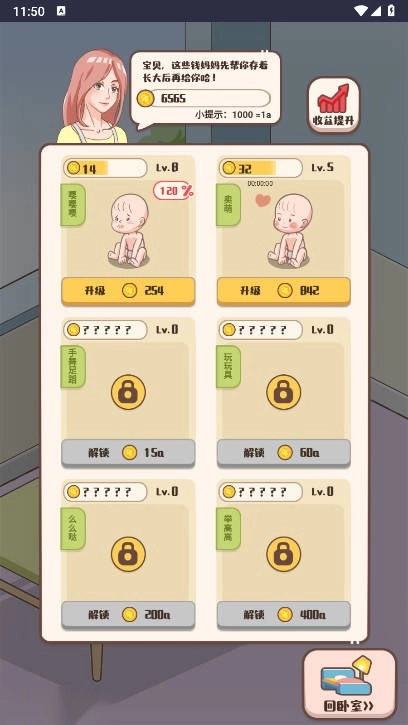 花不完的钱免广告gm菜单版图5