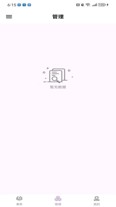 指尖姐姐商家版2