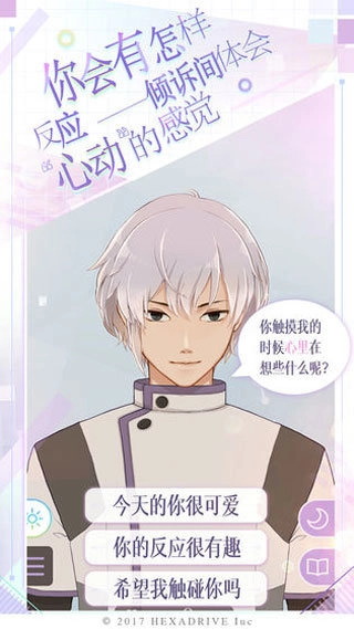 早安我的少年汉化版(4)