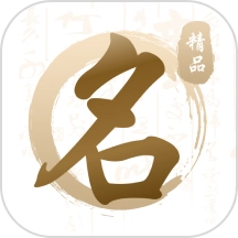 易学起名取名大师最新版