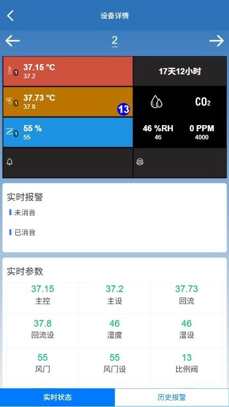 依爱智管手机版