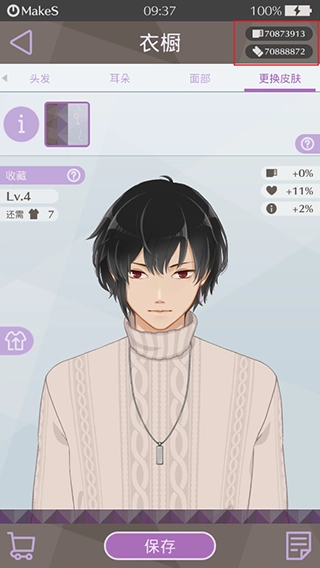 早安我的少年汉化版(5)