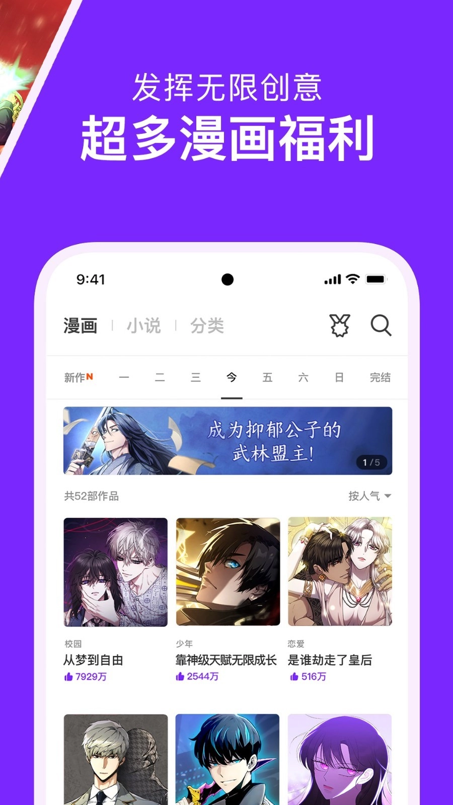 咚漫漫画安装 图4