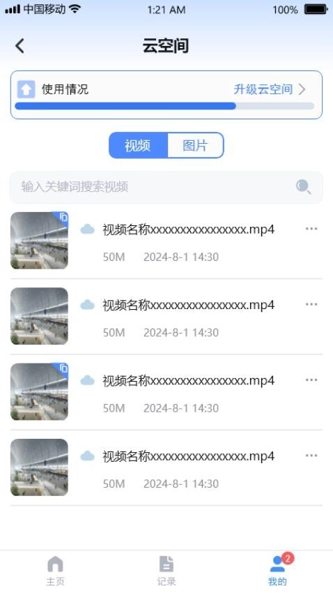 视频瘦身云免费版