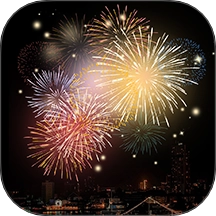 煙花綻放模擬器